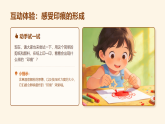 人教版（2026）三年级下册美术第三单元第二课《印痕里的时光》课件+教案