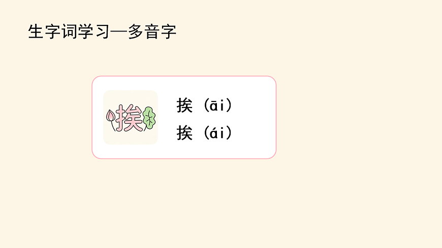 《荷花》（第1课时）第7页