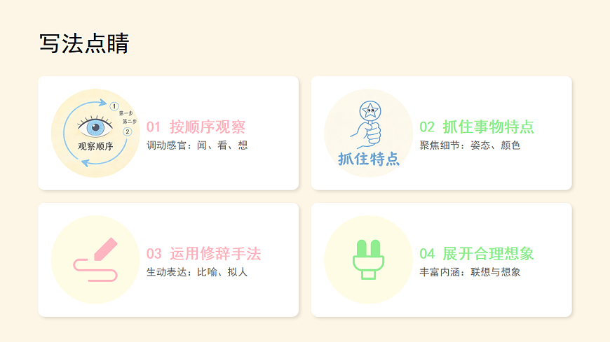 《荷花》（第2课时）（含课后习题）第8页