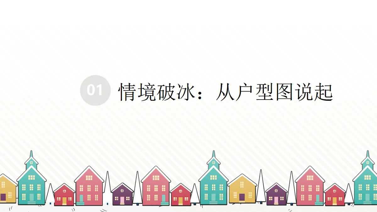 温馨居室第3页