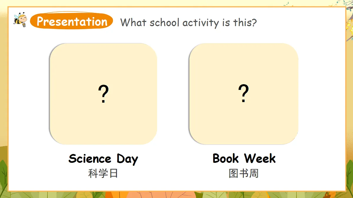 外研版（三起）英语四下 U5《School activities》第1课时 Get ready 课件第6页
