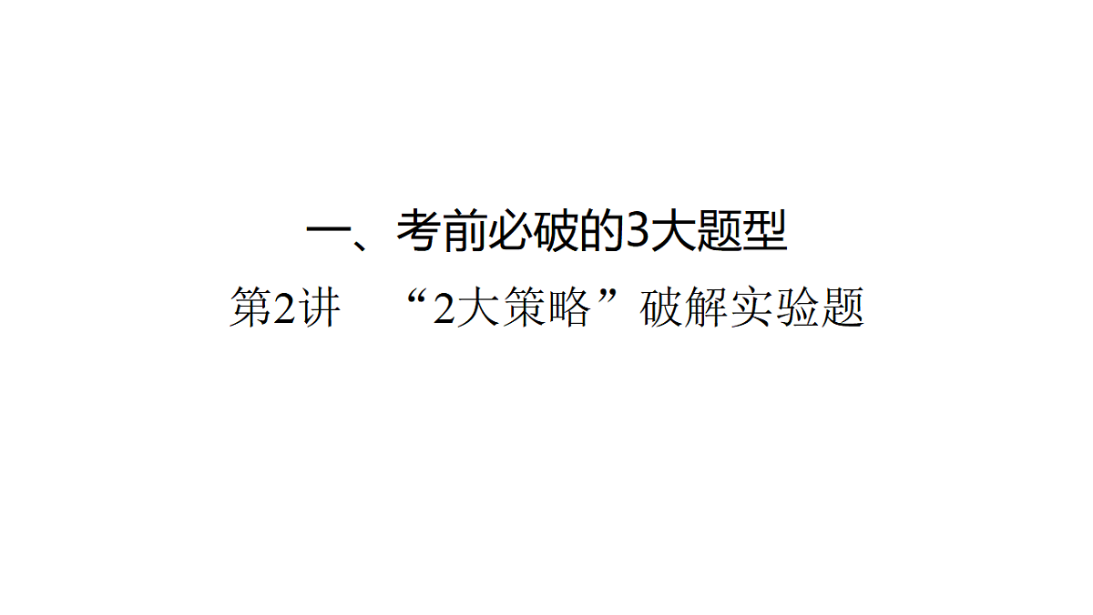 17924223第2页