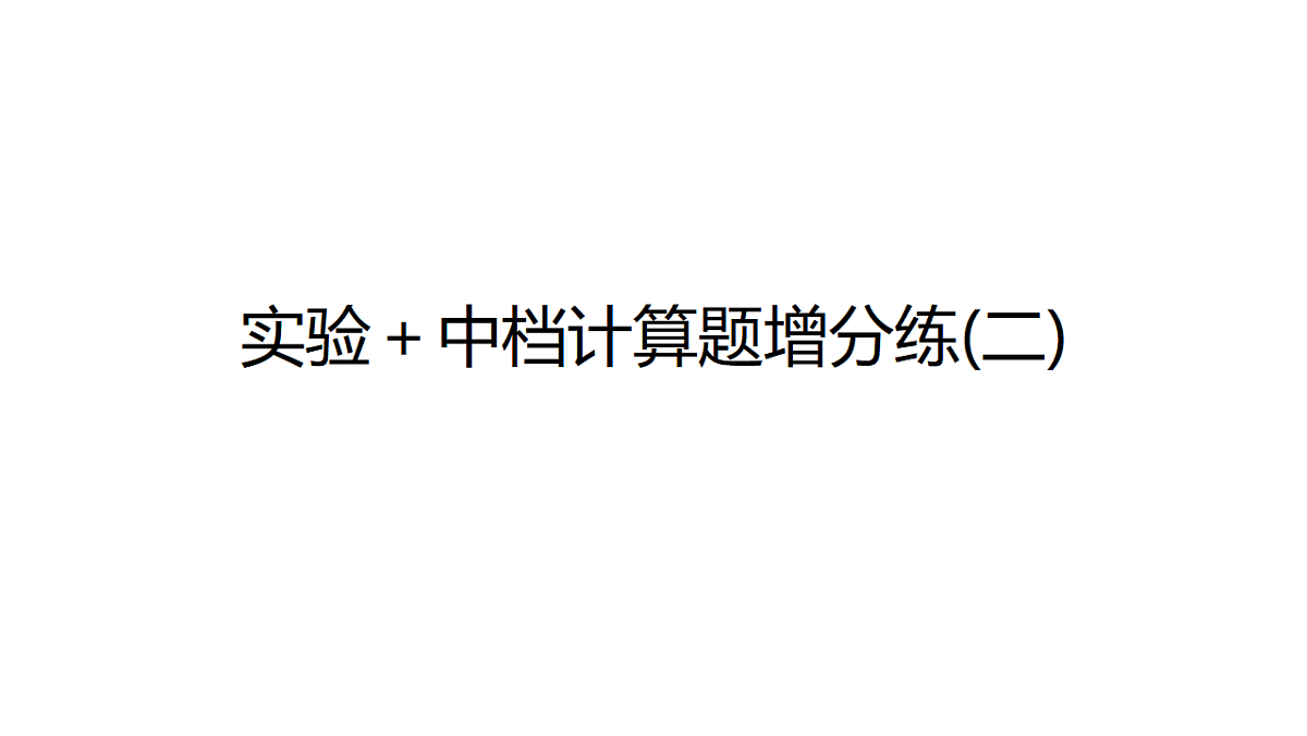 17924232第2页