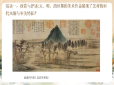 岭南版美术八年级下册 9.中国古代美术巡礼（三） 课件+教学设计