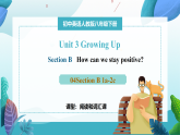 【核心素养】2026春新人教8下英语《Unit 3 Growing Up 04Section B 1a-2c》 课件+教案+音视频
