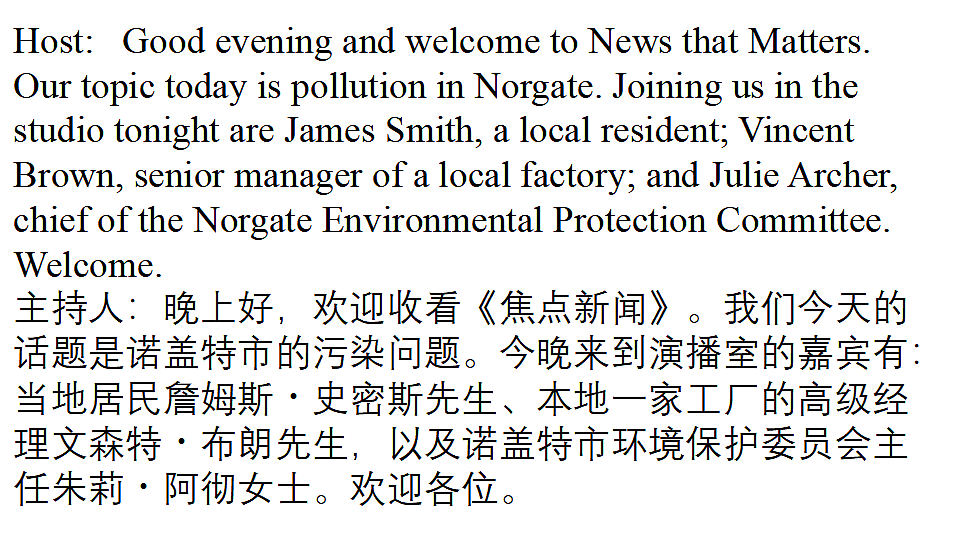 译林高一英语必修三Unit1Naturein the Balance Extended reading全文对照翻译语言点课件第2页