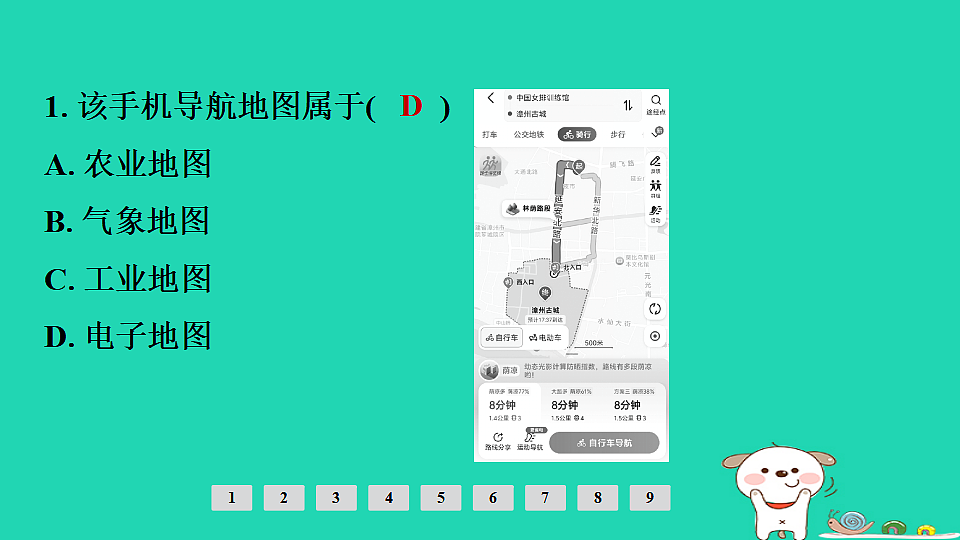17924834第3页