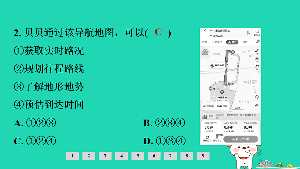 17924834第4页