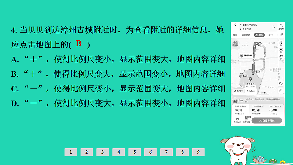 17924834第6页