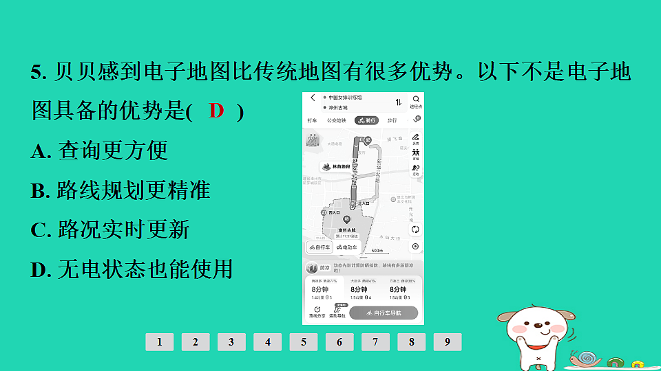 17924834第7页