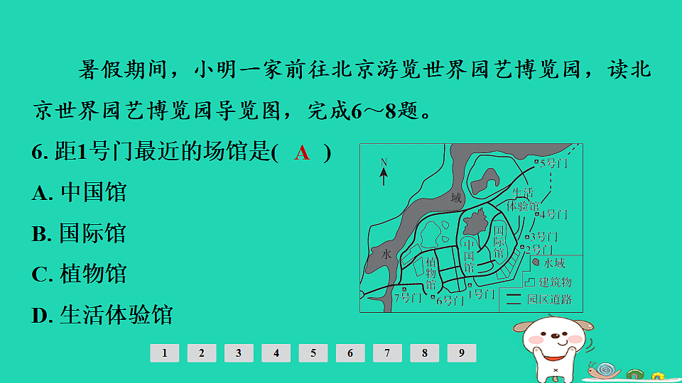 17924834第8页
