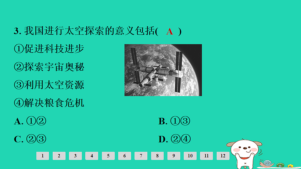 17924835第5页