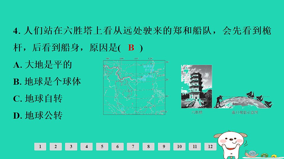 17924835第7页