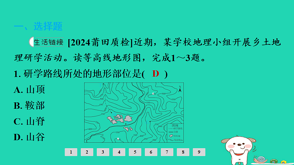 17924837第2页