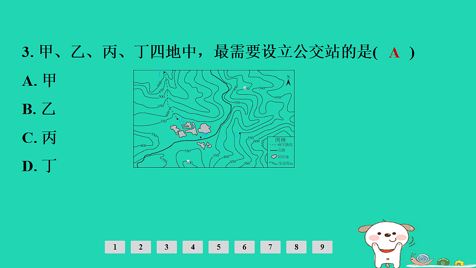 17924837第4页