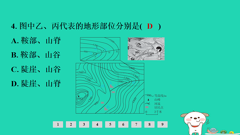 17924837第6页