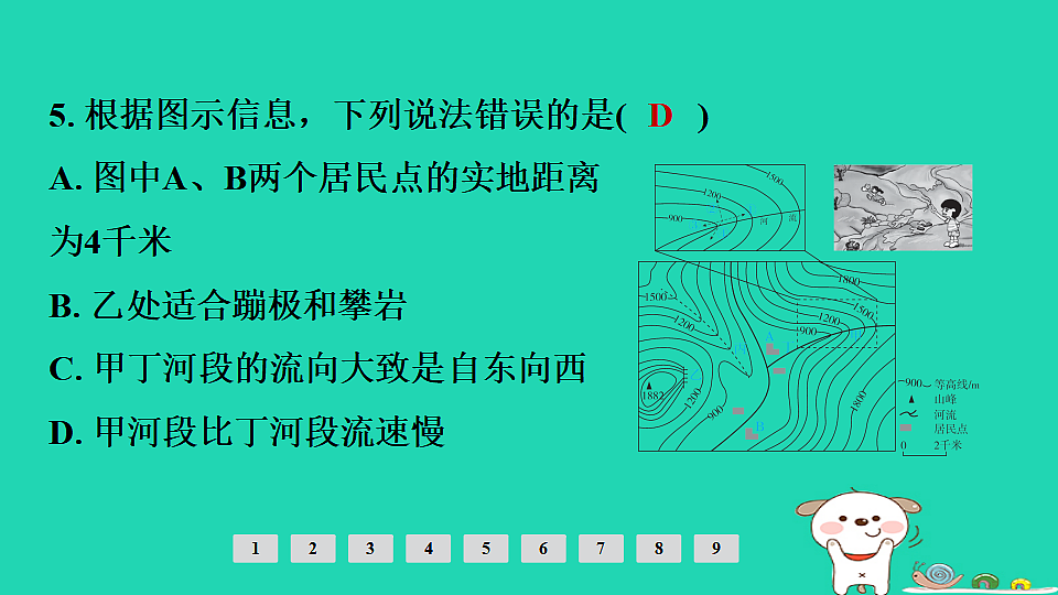 17924837第7页
