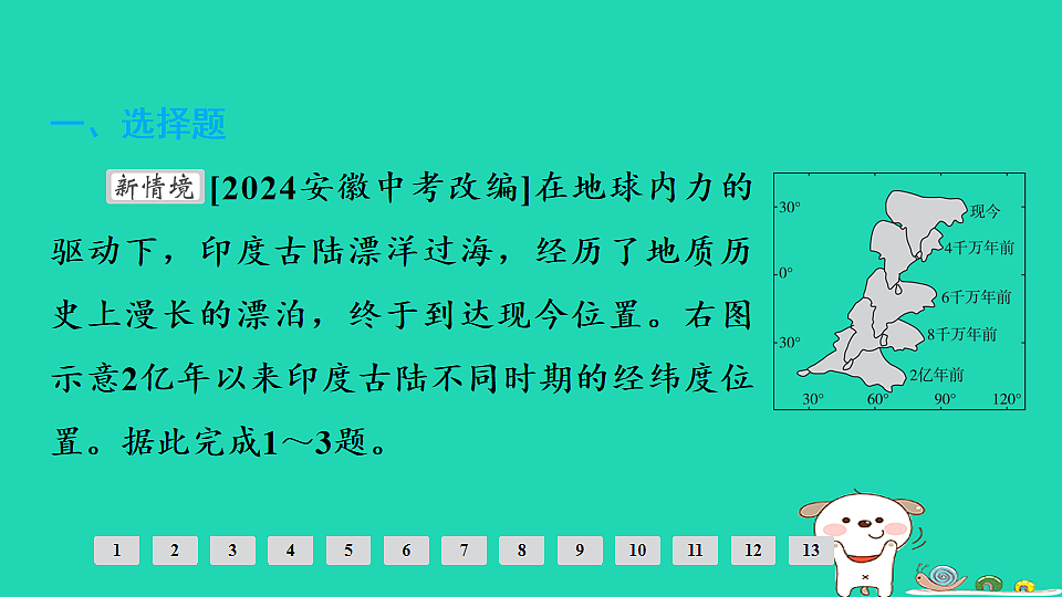17924838第2页