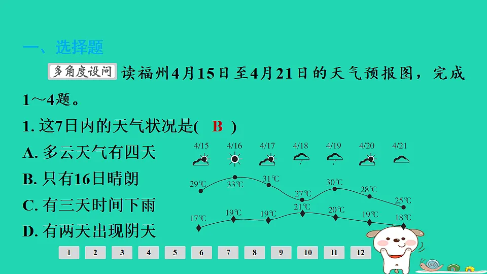 17924839第2页