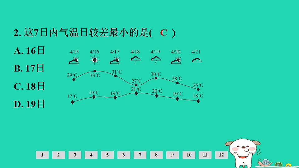 17924839第3页
