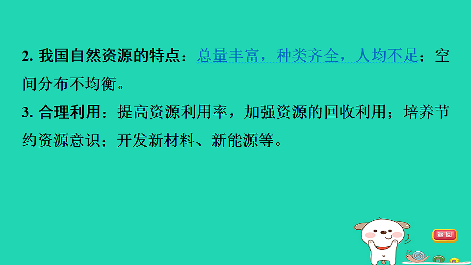 17924858第5页