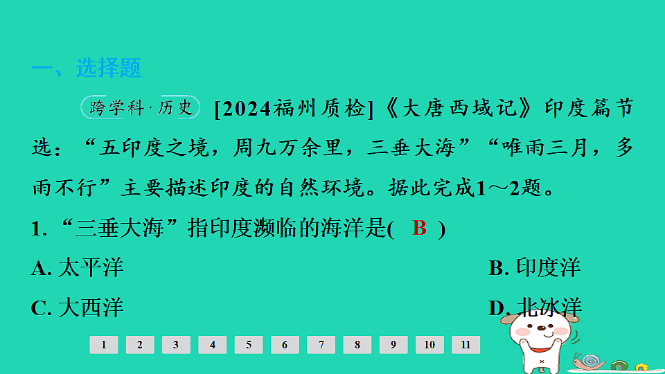 17924867第2页