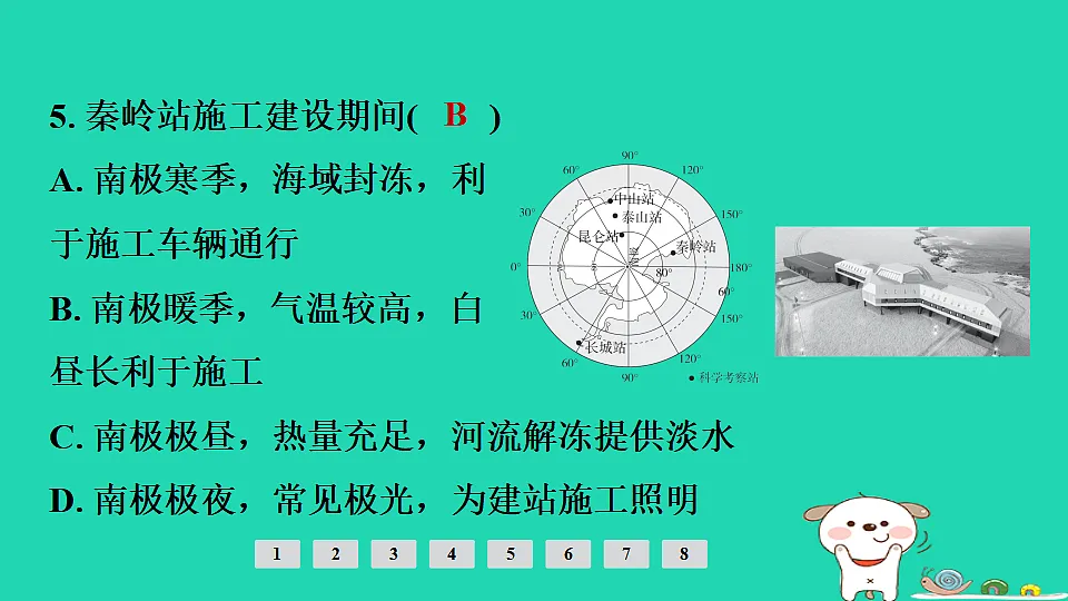 17924868第7页