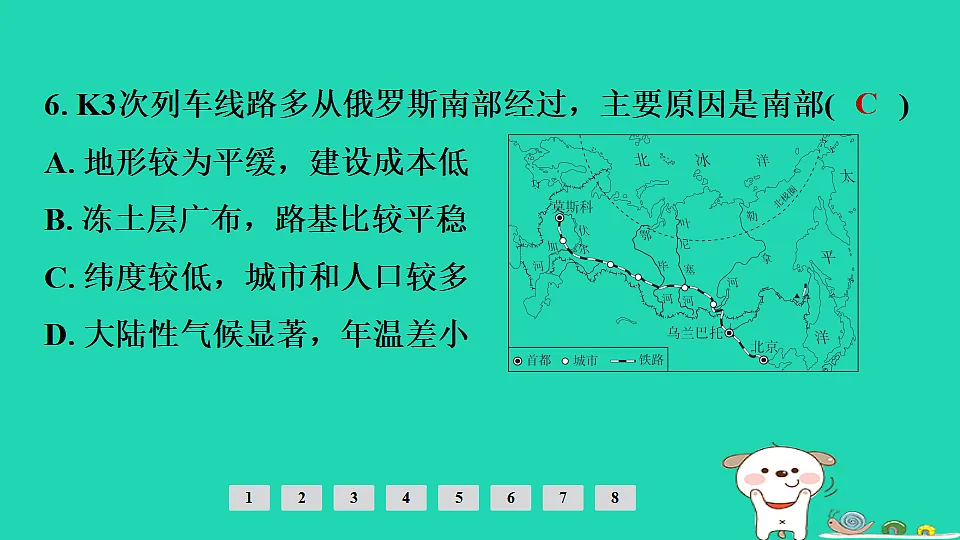 17924869第8页