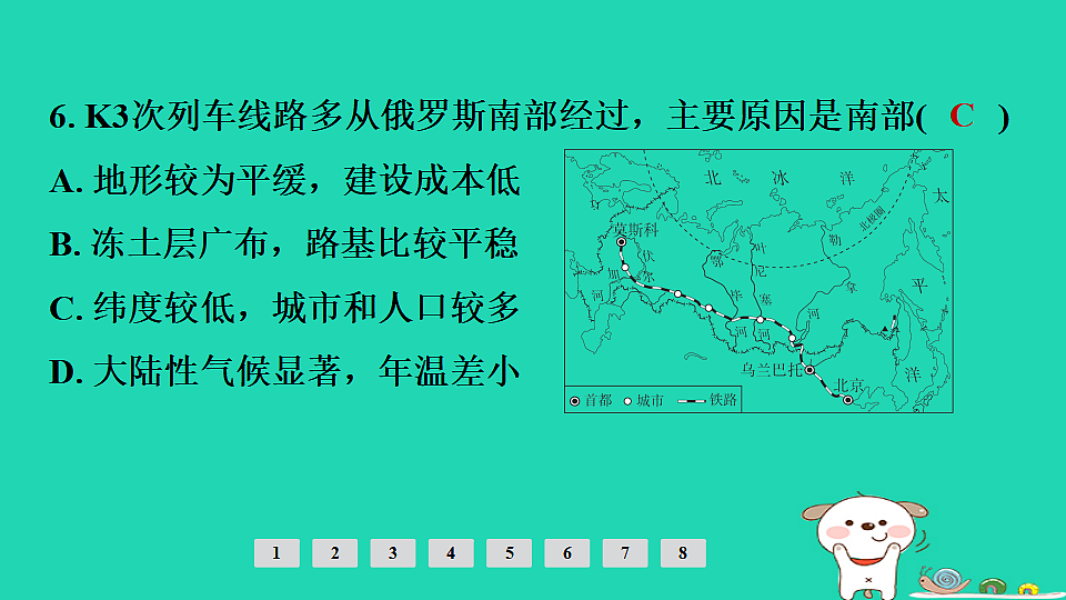 17924869第8页