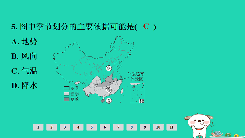 17924873第8页