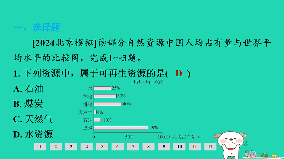 17924875第2页