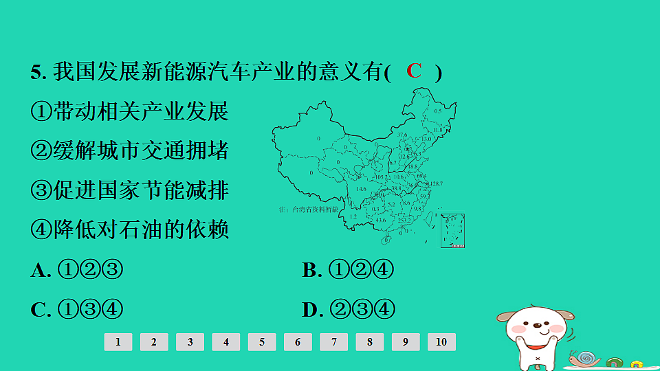 17924876第8页