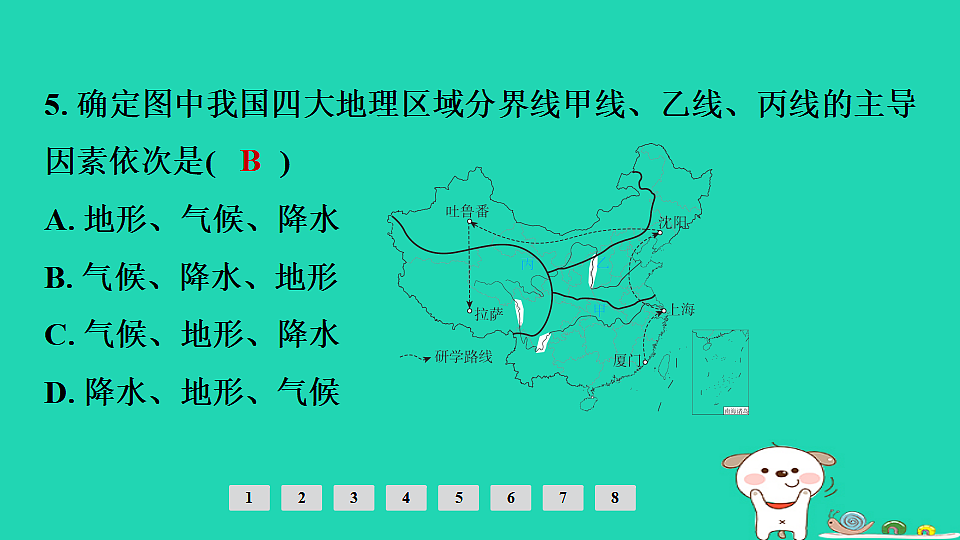 17924877第7页