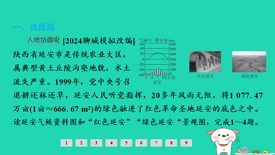 17924878第2页