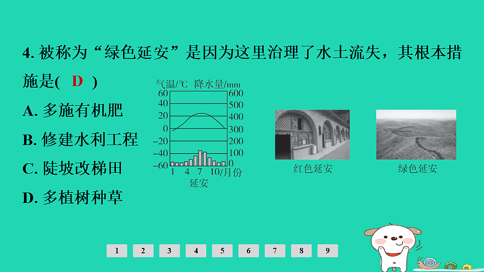 17924878第6页