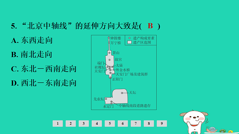 17924878第8页