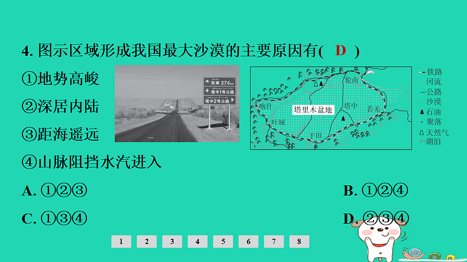 17924880第7页