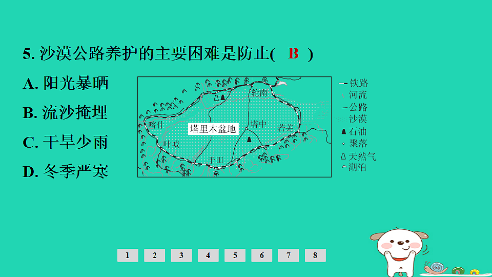 17924880第8页