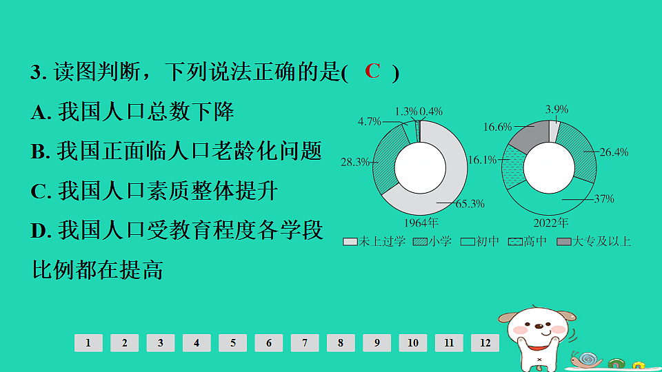 17924883第6页