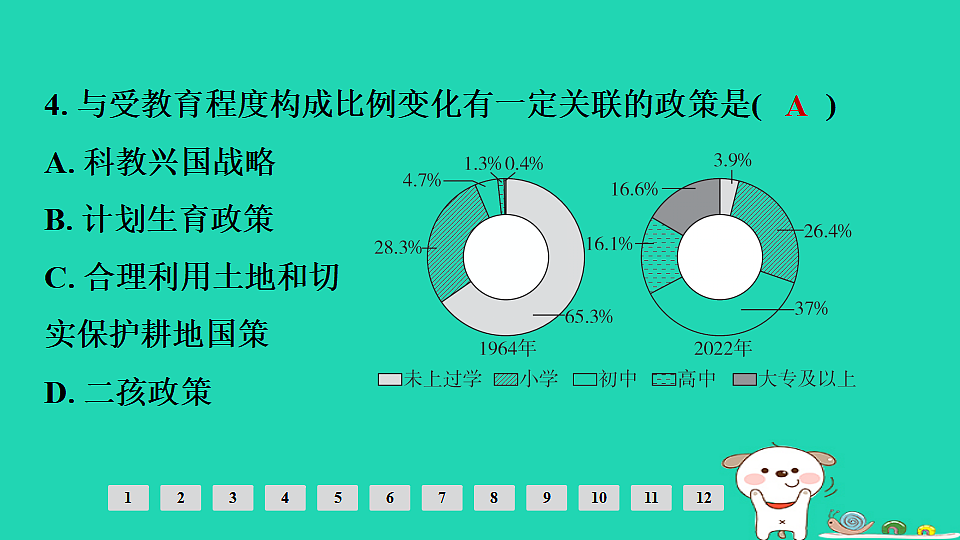 17924883第7页