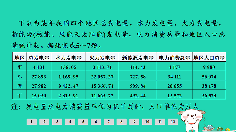 17924883第8页