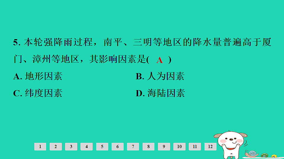 17924885第8页