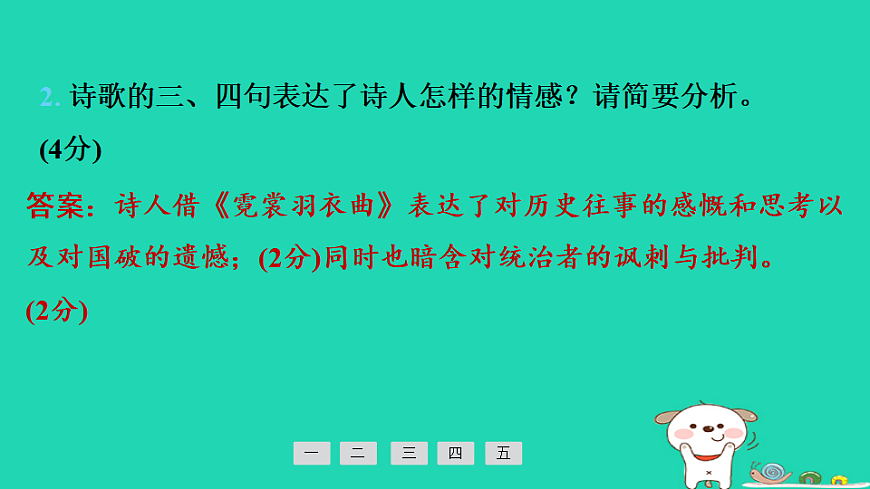 17925419第7页