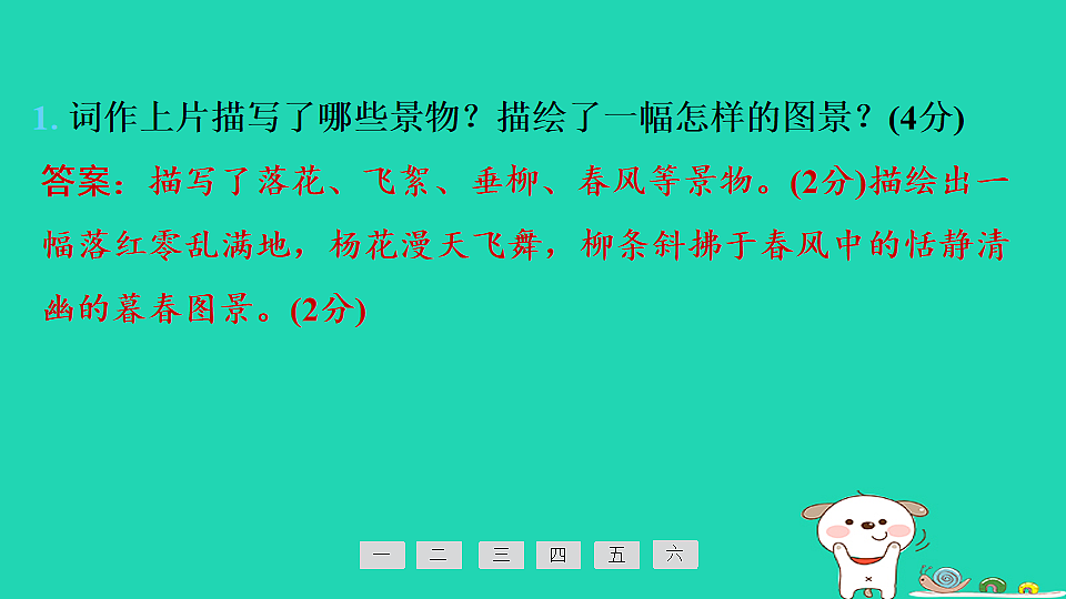 17925421第4页