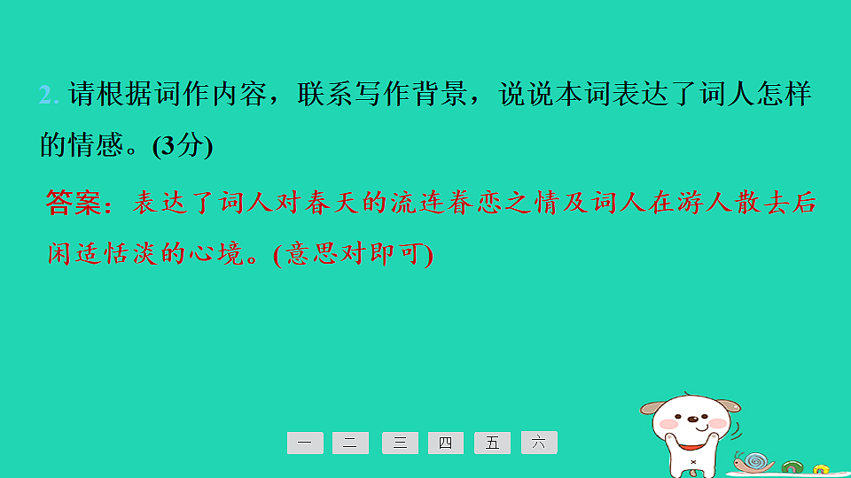 17925421第5页