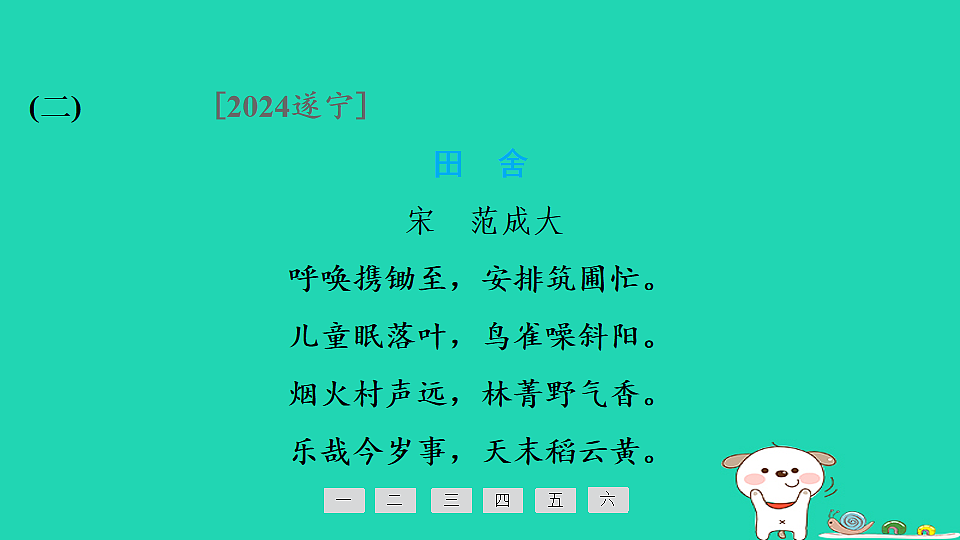 17925421第6页