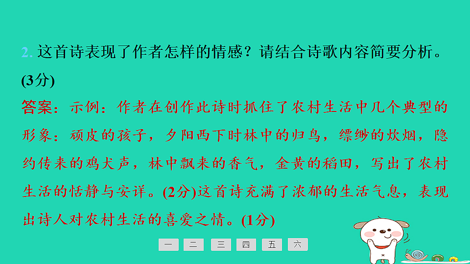 17925421第8页