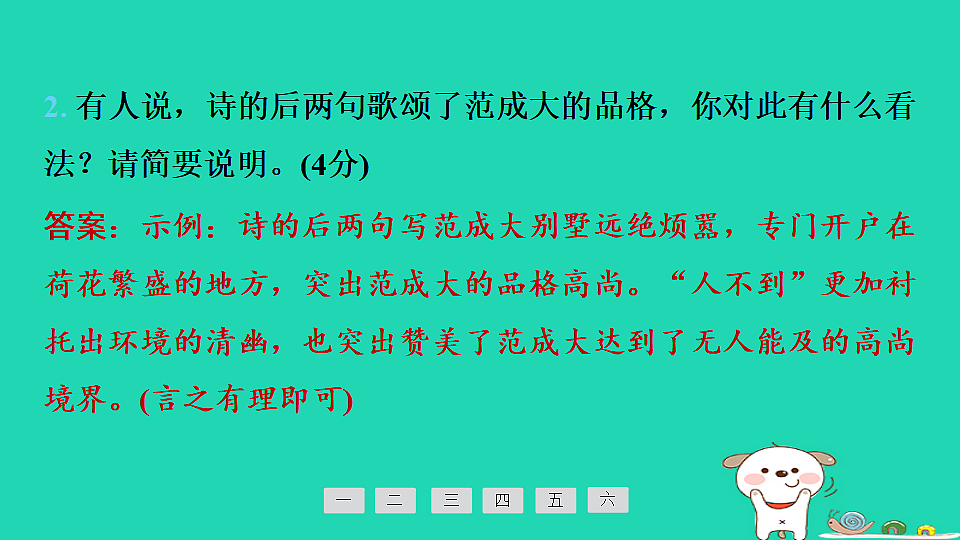 17925423第7页