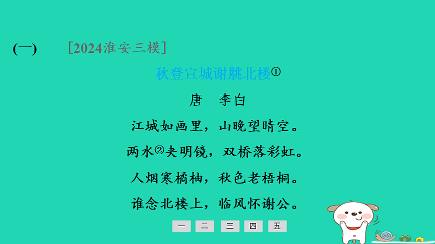 17925424第2页