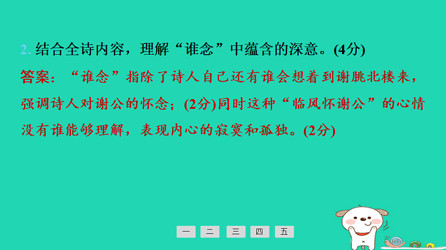 17925424第5页